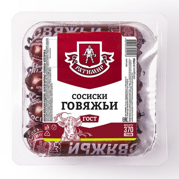 Файл:Сосиски Говяжьи ГОСТ (Ратимир).jpg