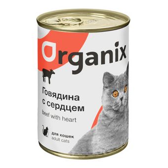 С говядиной и сердцем для кошек (Organix).jpg