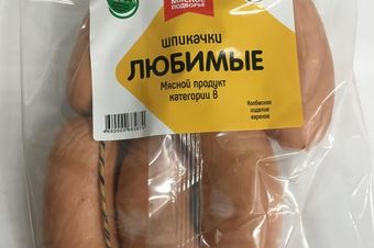 Шпикачки Любимые (Увинский мясокомбинат).jpg